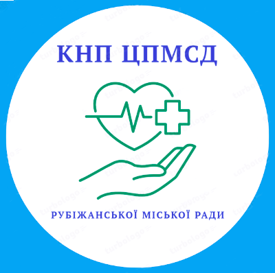 КНП "Центр первинної медико-санітарної допомоги" Рубіжанської міської ради Луганської області